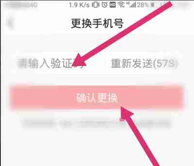 今日头条怎么更换绑定手机号