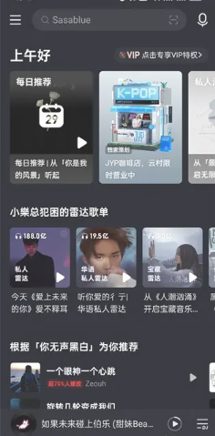 网易云一起听歌记录怎么看 网易云一起听歌记录怎么清除