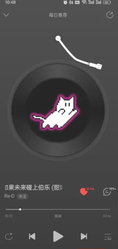 网易云一起听歌记录怎么看 网易云一起听歌记录怎么清除