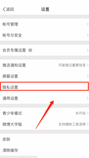 微博评论防火墙怎么设置