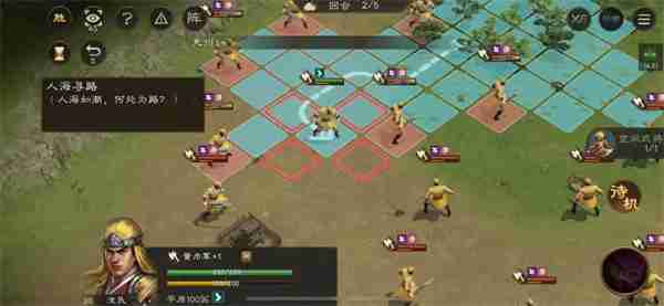 新三国志曹操传孟德新书人海寻路攻略