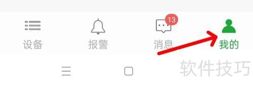 Seetong软件全屏预览怎么开启？