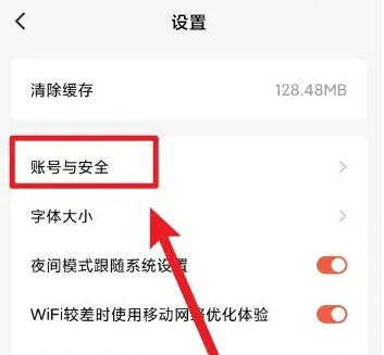 红果短剧如何搬到抖音上去 红果免费短剧绑定抖音教程