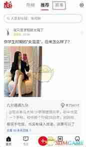 如何通过虎扑看NBA直播-虎扑怎样观看NBA直播