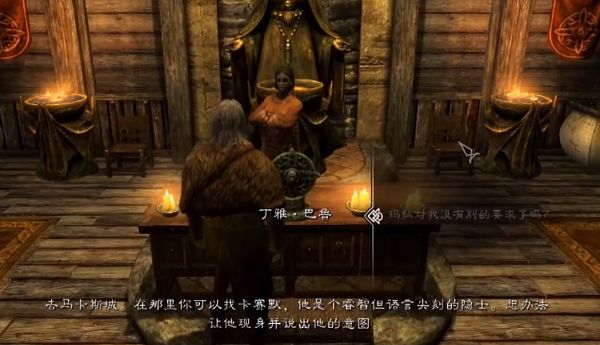 上古卷轴5怎么结婚-结婚攻略