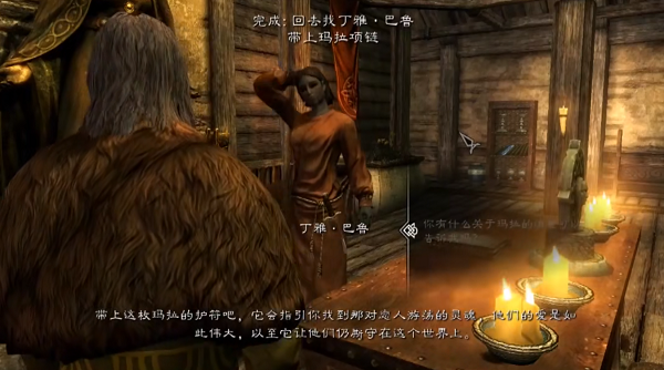 上古卷轴5怎么结婚-结婚攻略