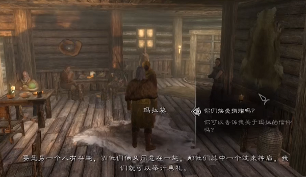 上古卷轴5怎么结婚-结婚攻略