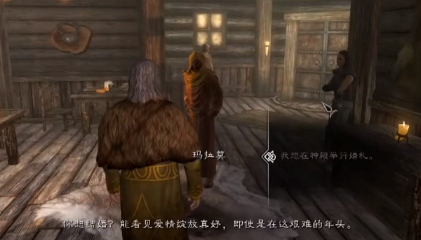 上古卷轴5怎么结婚-结婚攻略