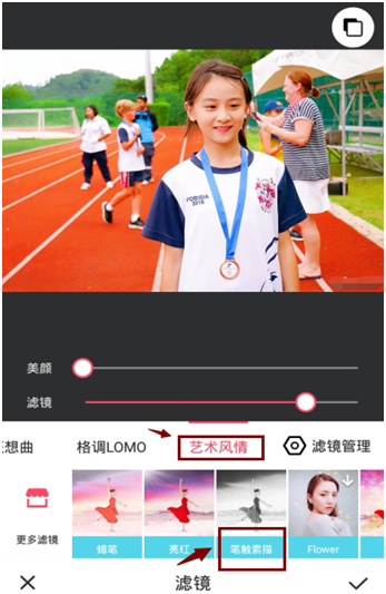 美图秀秀怎么办啊照片变成素描 美图秀秀如何把照片变素描