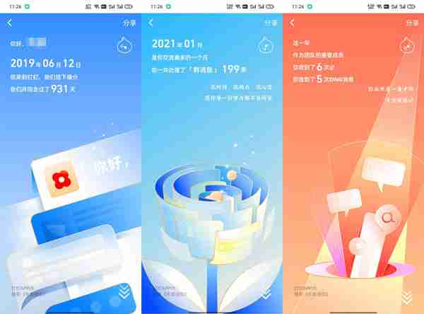 钉钉年度报告入口在哪里