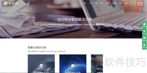物业申请支付宝缴费推广物料指南