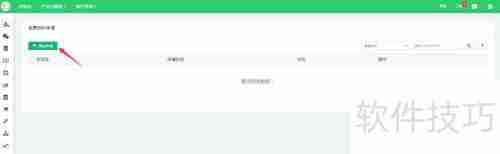 物业如何申请支付宝缴费免费推广物料