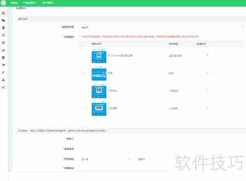 物业如何申请支付宝缴费免费推广物料