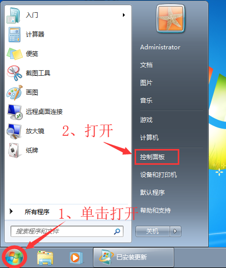 win7系统如何卸载系统升级补丁？