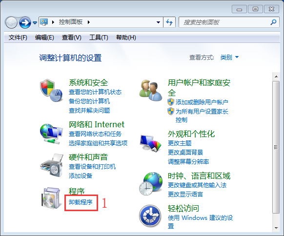 win7系统如何卸载系统升级补丁？