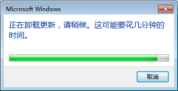 win7系统如何卸载系统升级补丁？