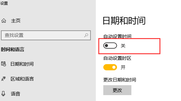 win10系统时间不准该怎么办？
