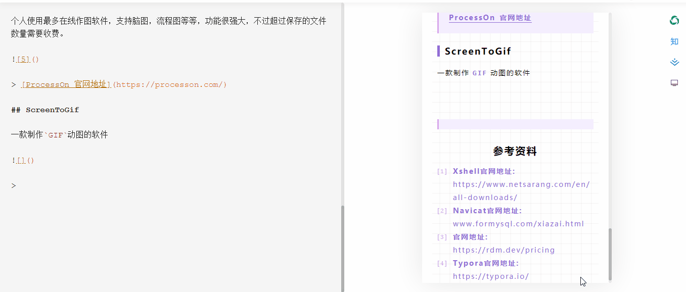 分享几个压箱底儿的实用工具