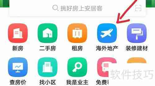 房源查看指南：快速找到理想房源的方法