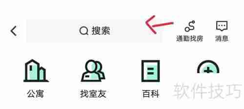 房源查看指南：快速找到理想房源的方法