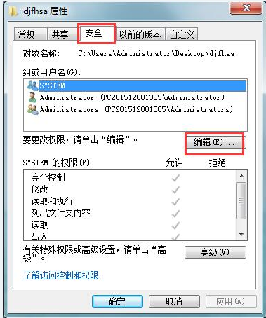 Win10怎么用管理员权限删除文件？