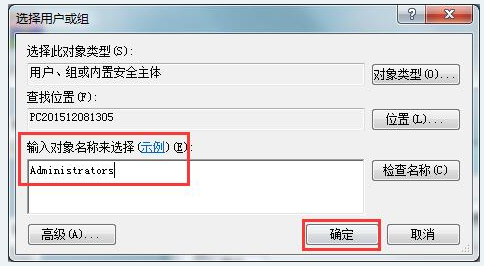 Win10怎么用管理员权限删除文件？