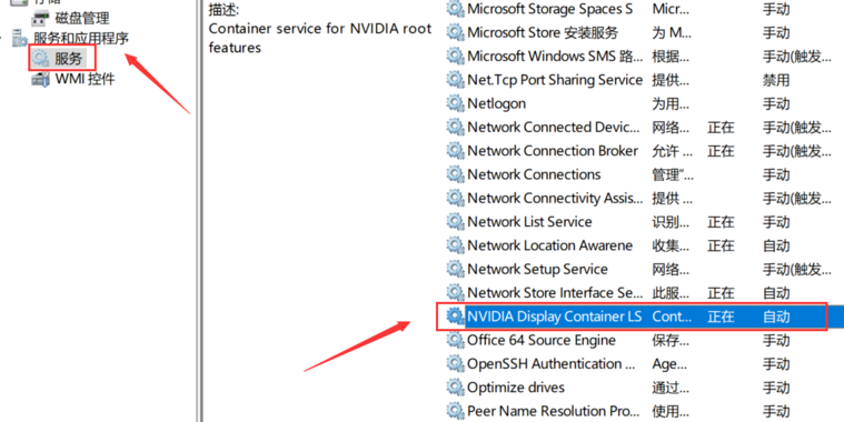 Win10右键没有nvidia怎么办？Win10右键没有nvidia解决方法