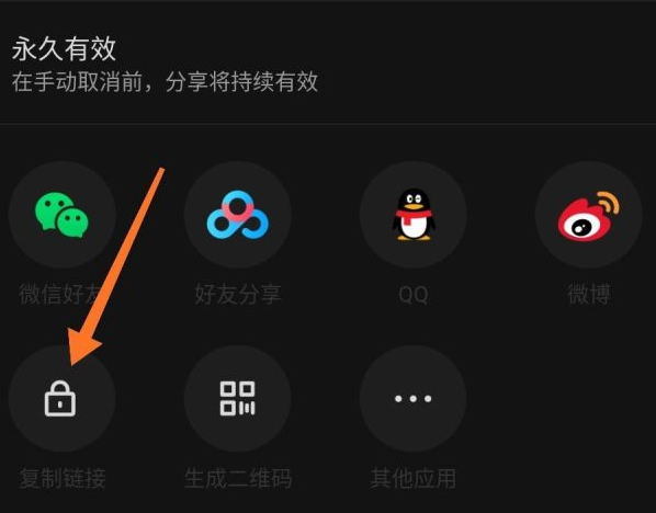 百度网盘如何生成链接和提取码 百度网盘生成链接和提取码方法