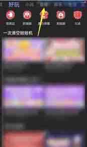 芒果tv怎么看直播