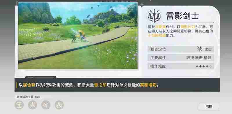 星痕共鸣什么职业最强 四大职业强度详细解析