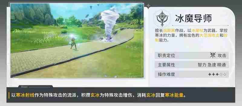 星痕共鸣什么职业最强 四大职业强度详细解析