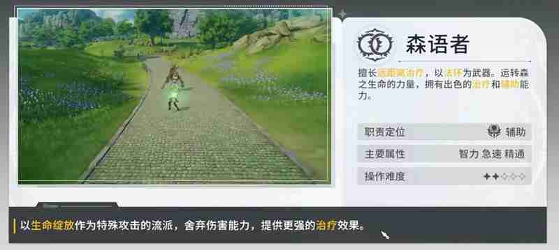 星痕共鸣什么职业最强 四大职业强度详细解析