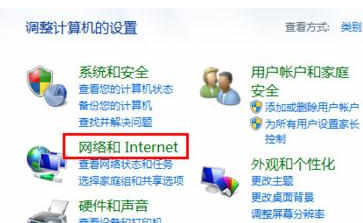 win7默认网关不可用怎么办？