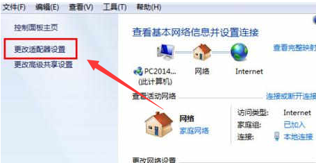 win7默认网关不可用怎么办？