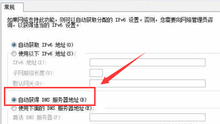 win7默认网关不可用怎么办？