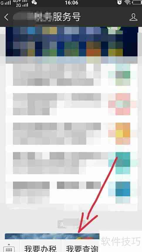 网上查询纳税申报期限的方法