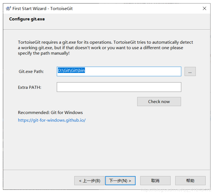 Git的安装与TortoiseGit的安装和汉化