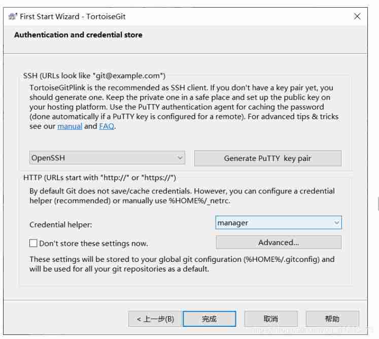 Git的安装与TortoiseGit的安装和汉化