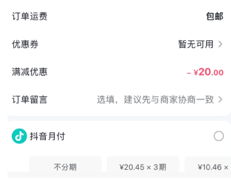 抖音没有运费险的东西退货怎么办 抖音没有运费险的怎么买运费险