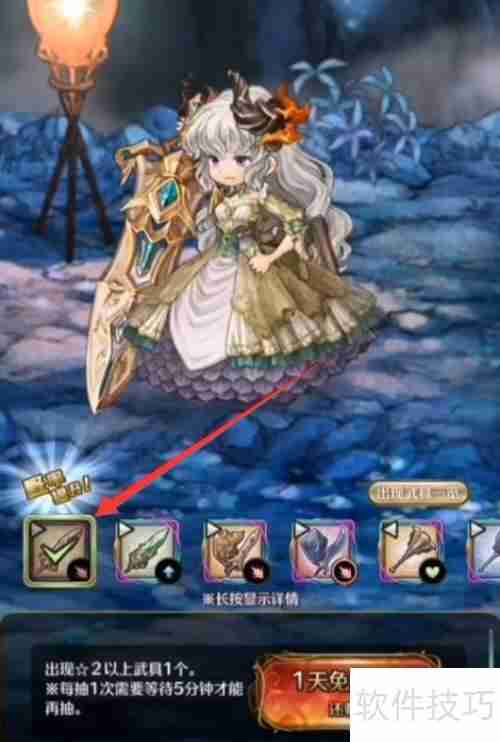 密特拉之星防具获取方法