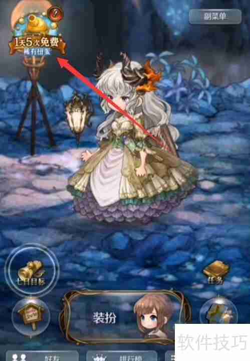 密特拉之星防具获取方法