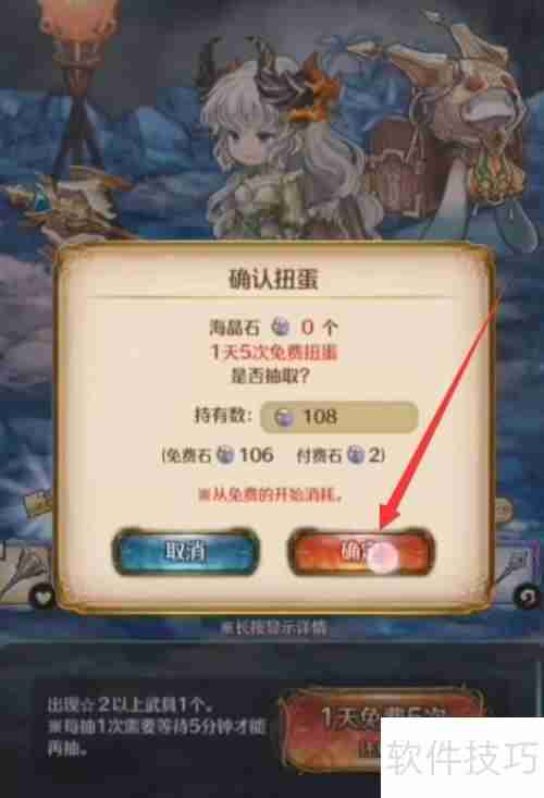 密特拉之星防具获取方法