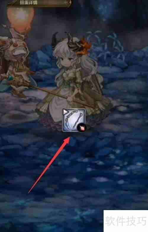 密特拉之星防具获取方法