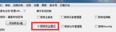 win7系统安全模式进入不了如何处理？