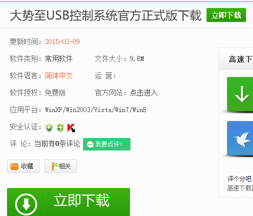 win7系统安全模式进入不了如何处理？