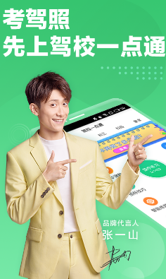 驾校一点通如何清除顺序练题 驾校一点通清除顺序练题方法