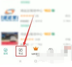 驾校一点通如何清除顺序练题 驾校一点通清除顺序练题方法