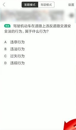 驾校一点通如何清除顺序练题 驾校一点通清除顺序练题方法