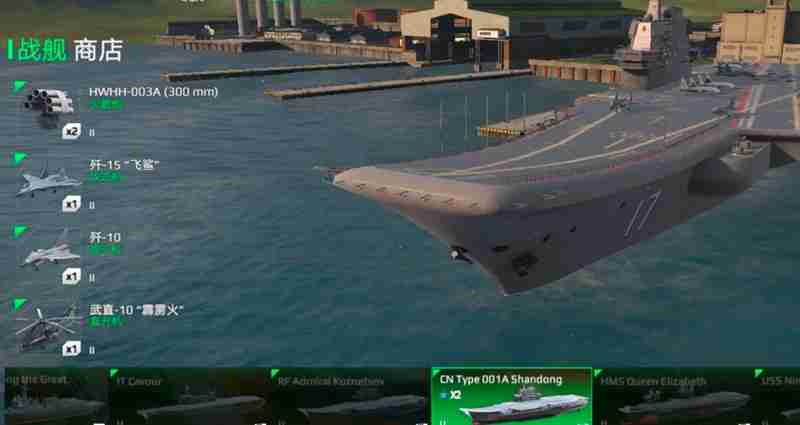 现代战舰山东舰强度如何 山东舰性能参数解析