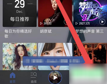 酷我音乐盒怎么调整播放顺序 酷我音乐歌单顺序调整教程